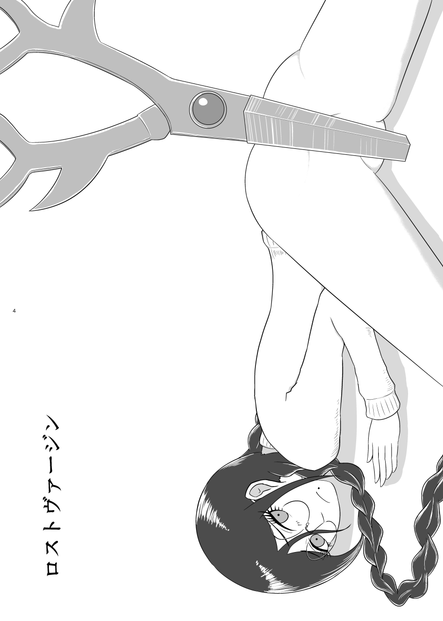 F-kawa T-ko no Hanzai page 3 full