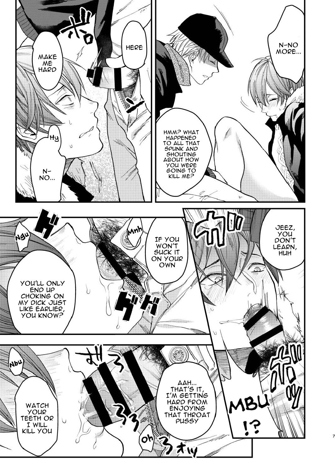 Souyuu Ganbou no Hanashi | A Story About That Kind of Desire page 5 full