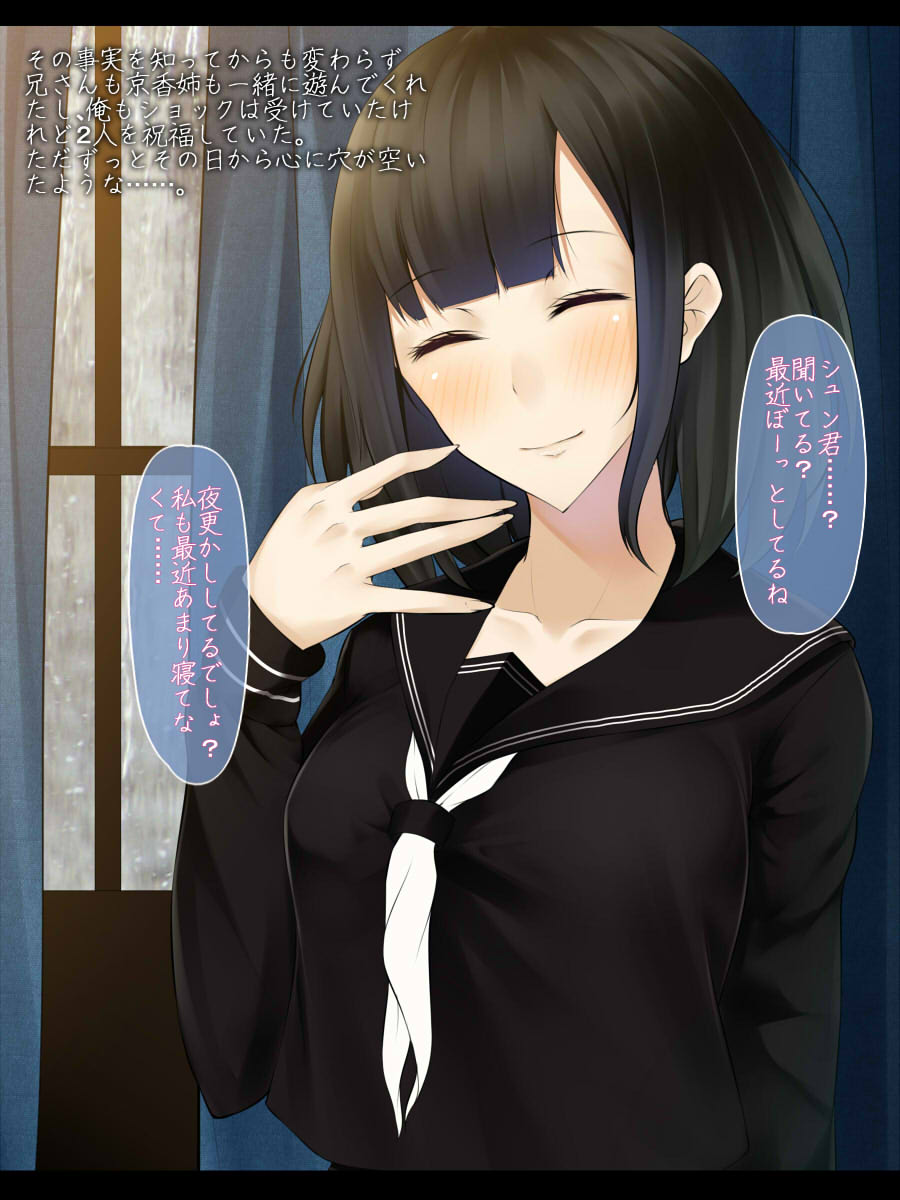 Hatsukoi no Osananajimi wa Ani no Kanojo ~Muboubi ni Nemuru Kanojo o Muriyari Netotta Ore~ page 5 full