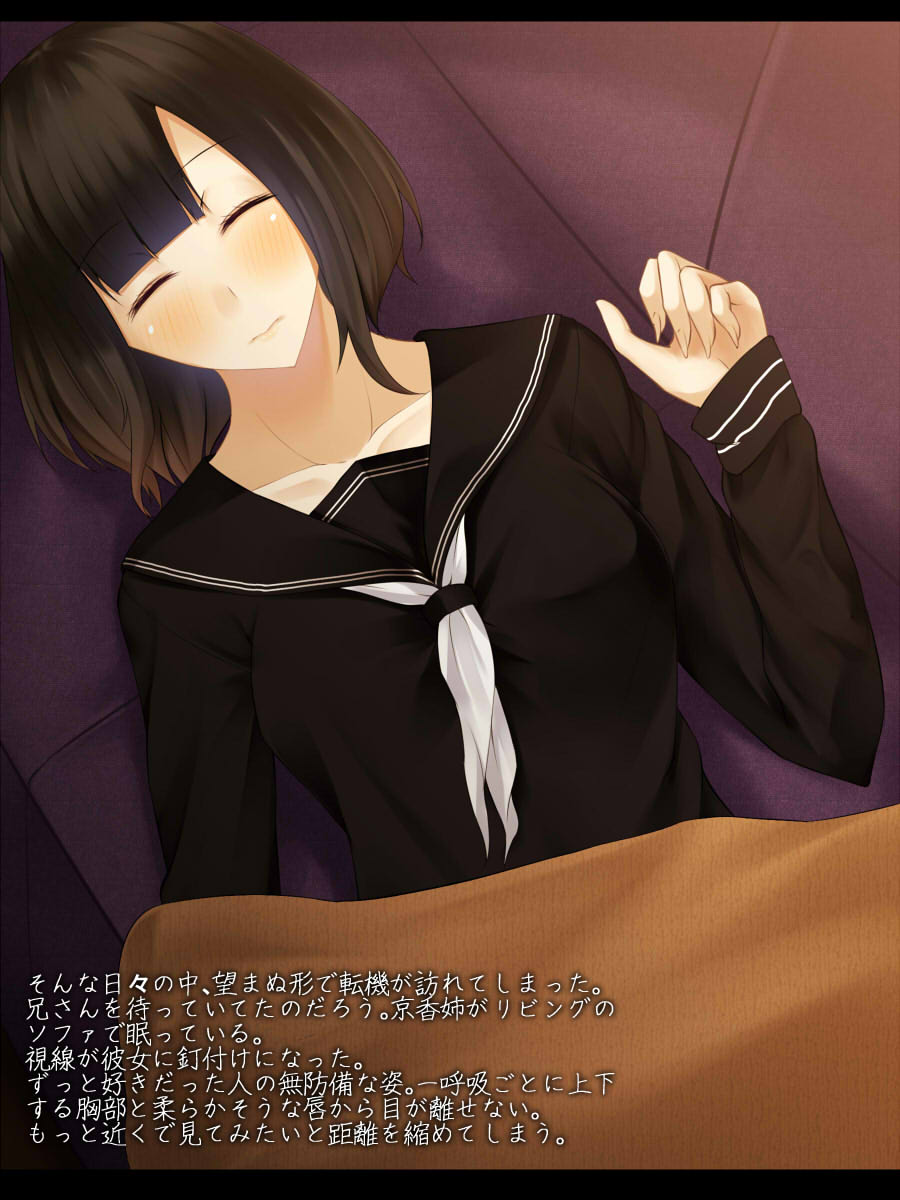 Hatsukoi no Osananajimi wa Ani no Kanojo ~Muboubi ni Nemuru Kanojo o Muriyari Netotta Ore~ page 6 full