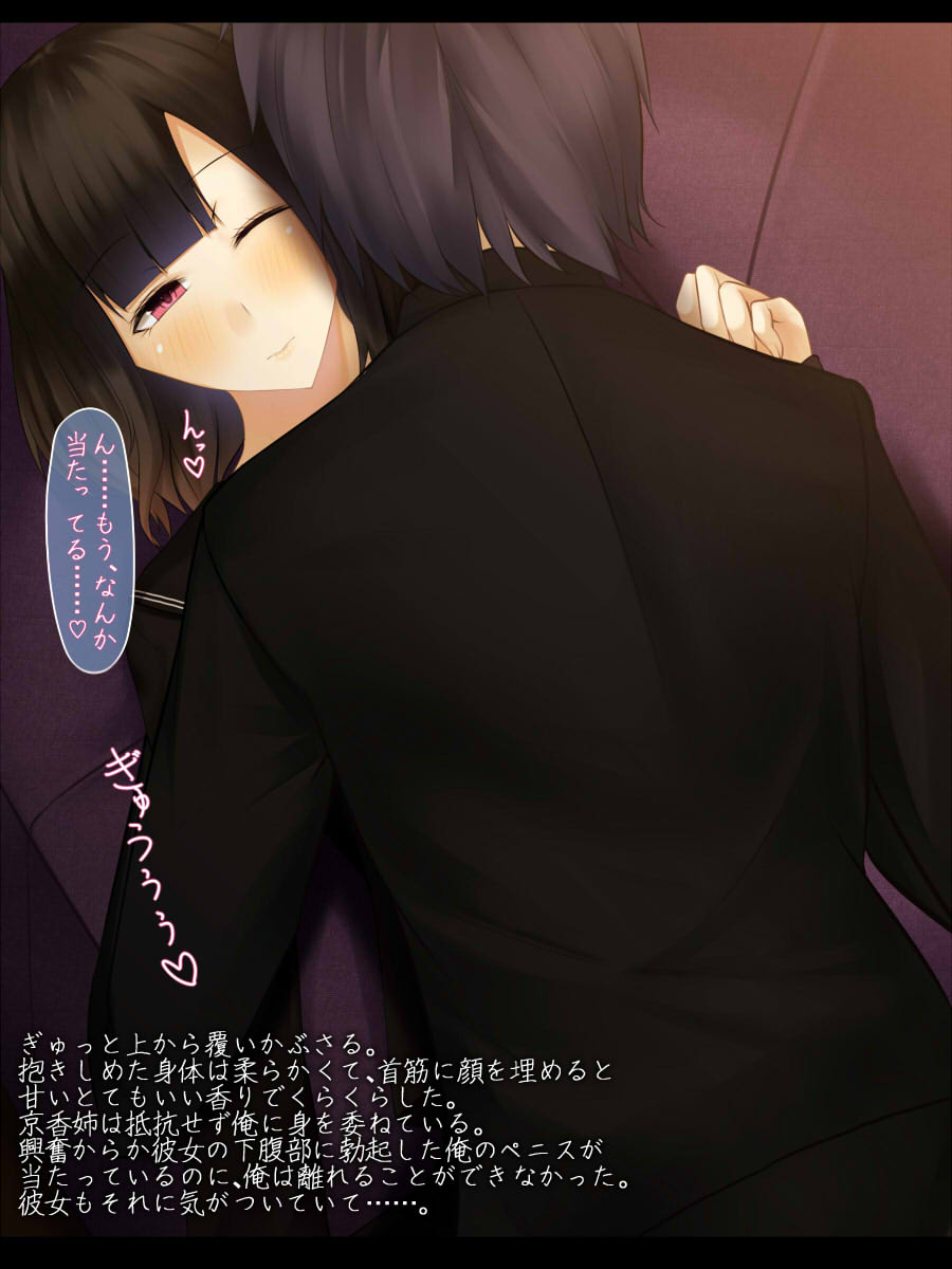 Hatsukoi no Osananajimi wa Ani no Kanojo ~Muboubi ni Nemuru Kanojo o Muriyari Netotta Ore~ page 8 full