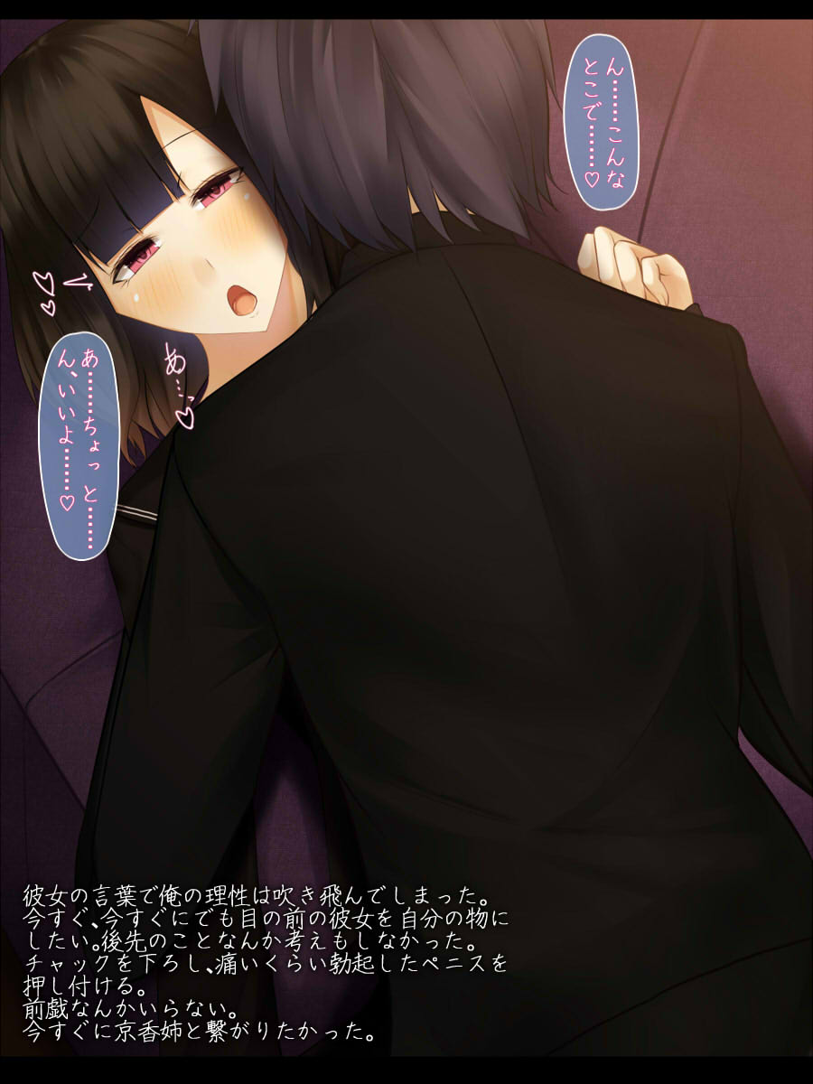 Hatsukoi no Osananajimi wa Ani no Kanojo ~Muboubi ni Nemuru Kanojo o Muriyari Netotta Ore~ page 9 full