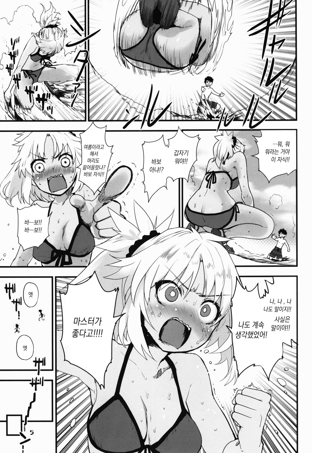 With My Wild Honey page 4 full