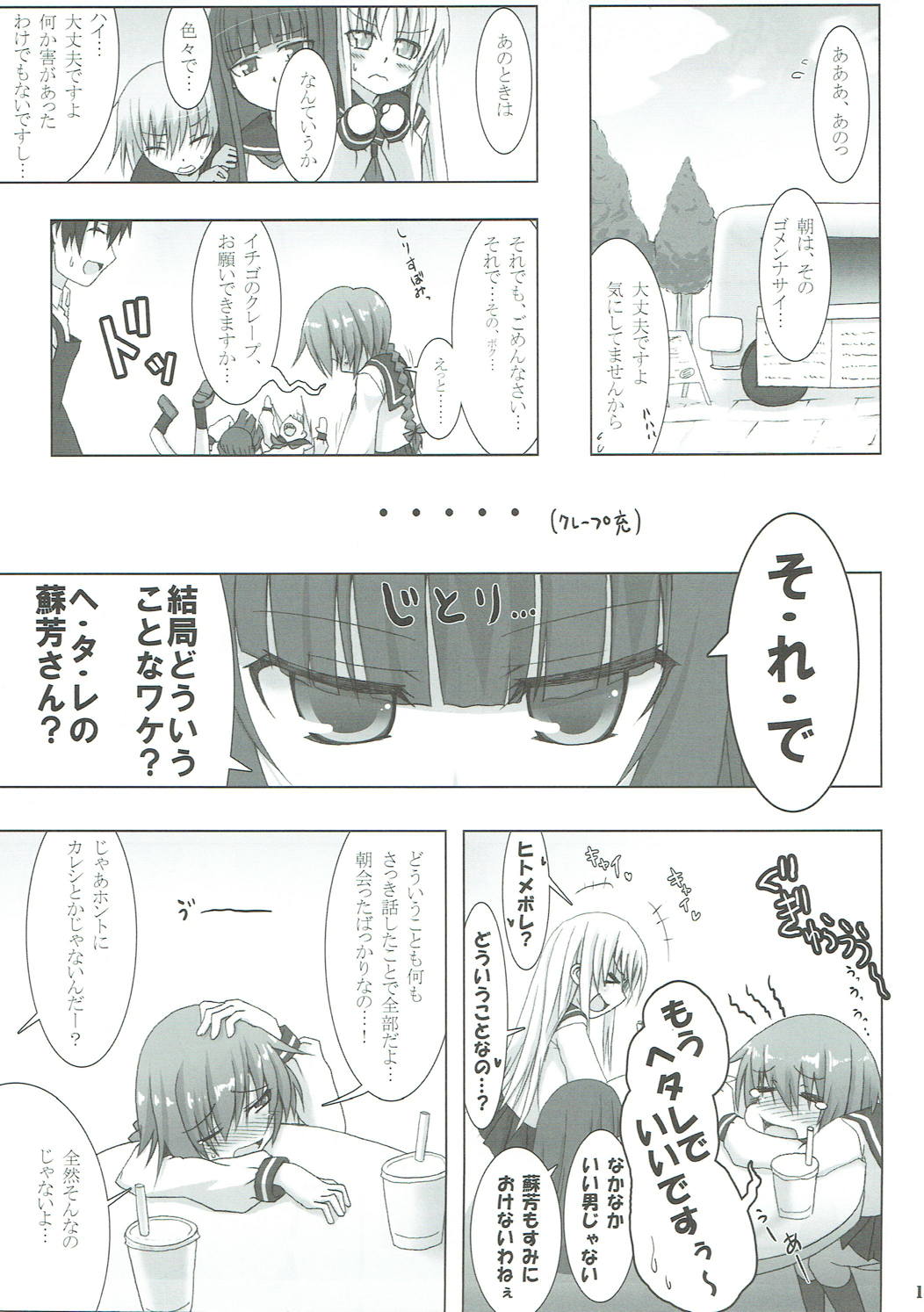STOCKHOLM SYNDROME page 10 full