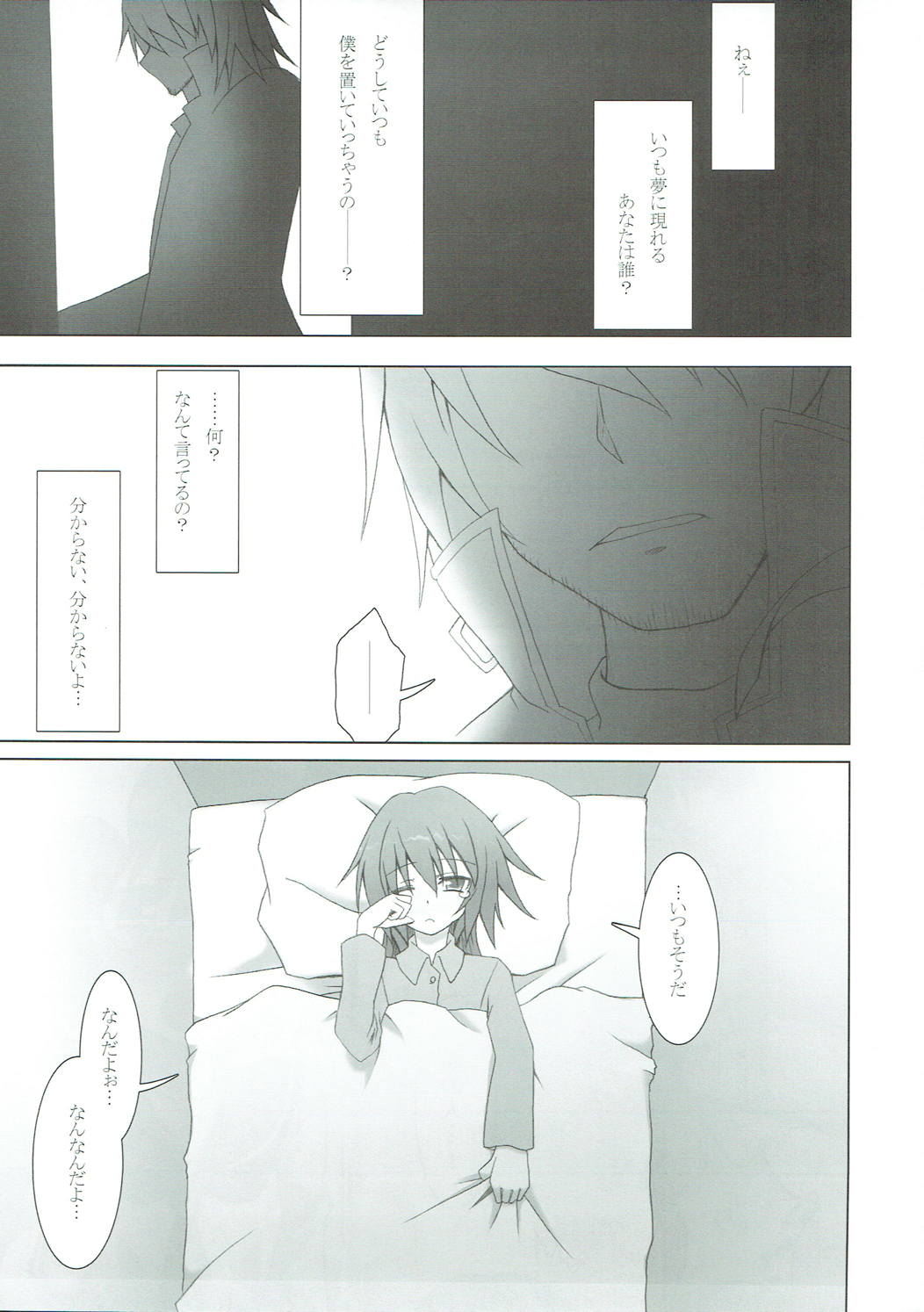 STOCKHOLM SYNDROME page 2 full