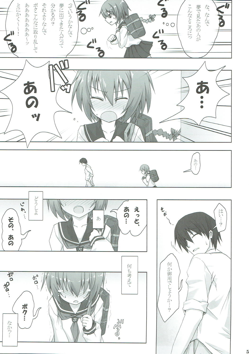 STOCKHOLM SYNDROME page 4 full