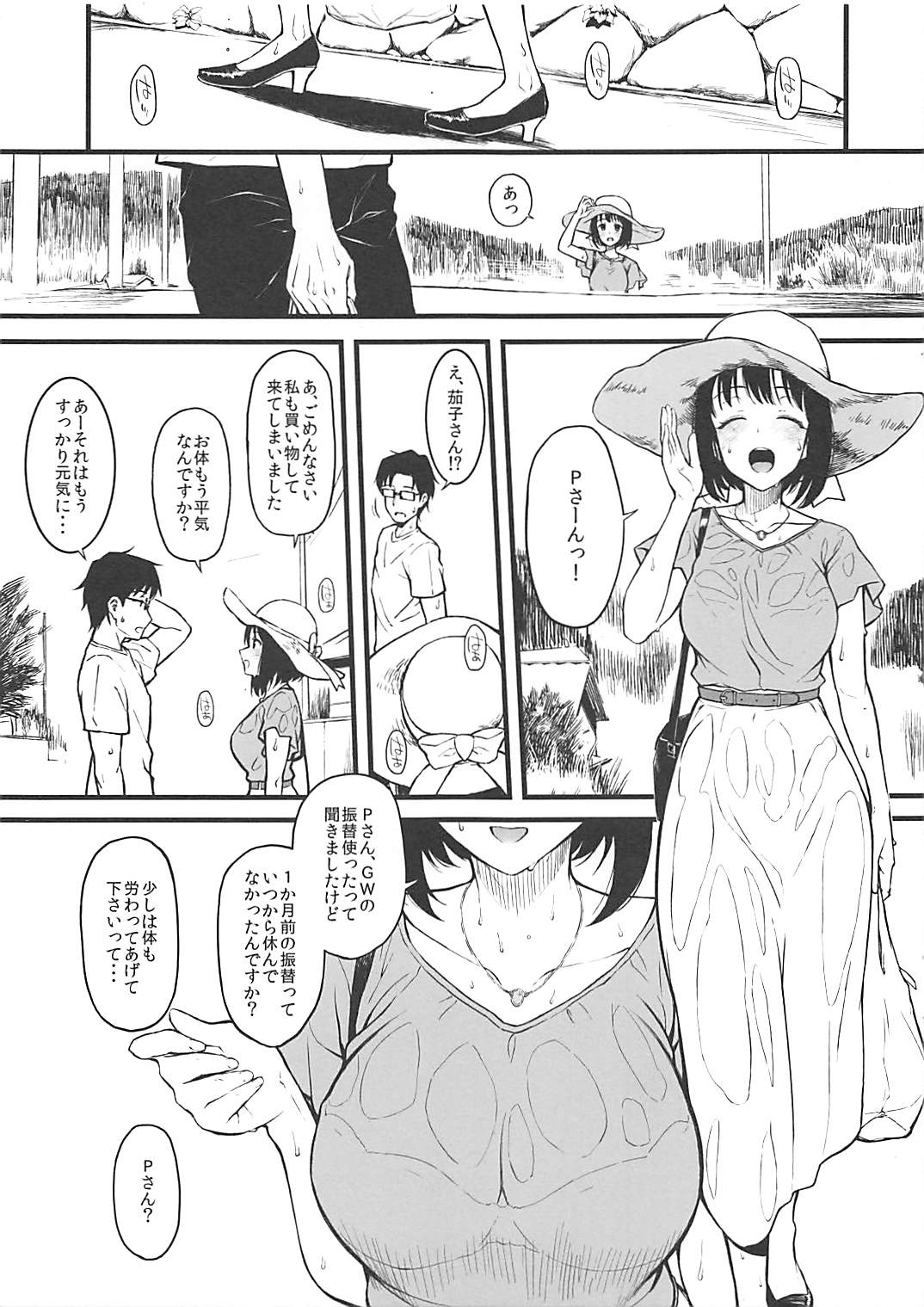Kako-san to Asedaku de Suru Hon page 2 full