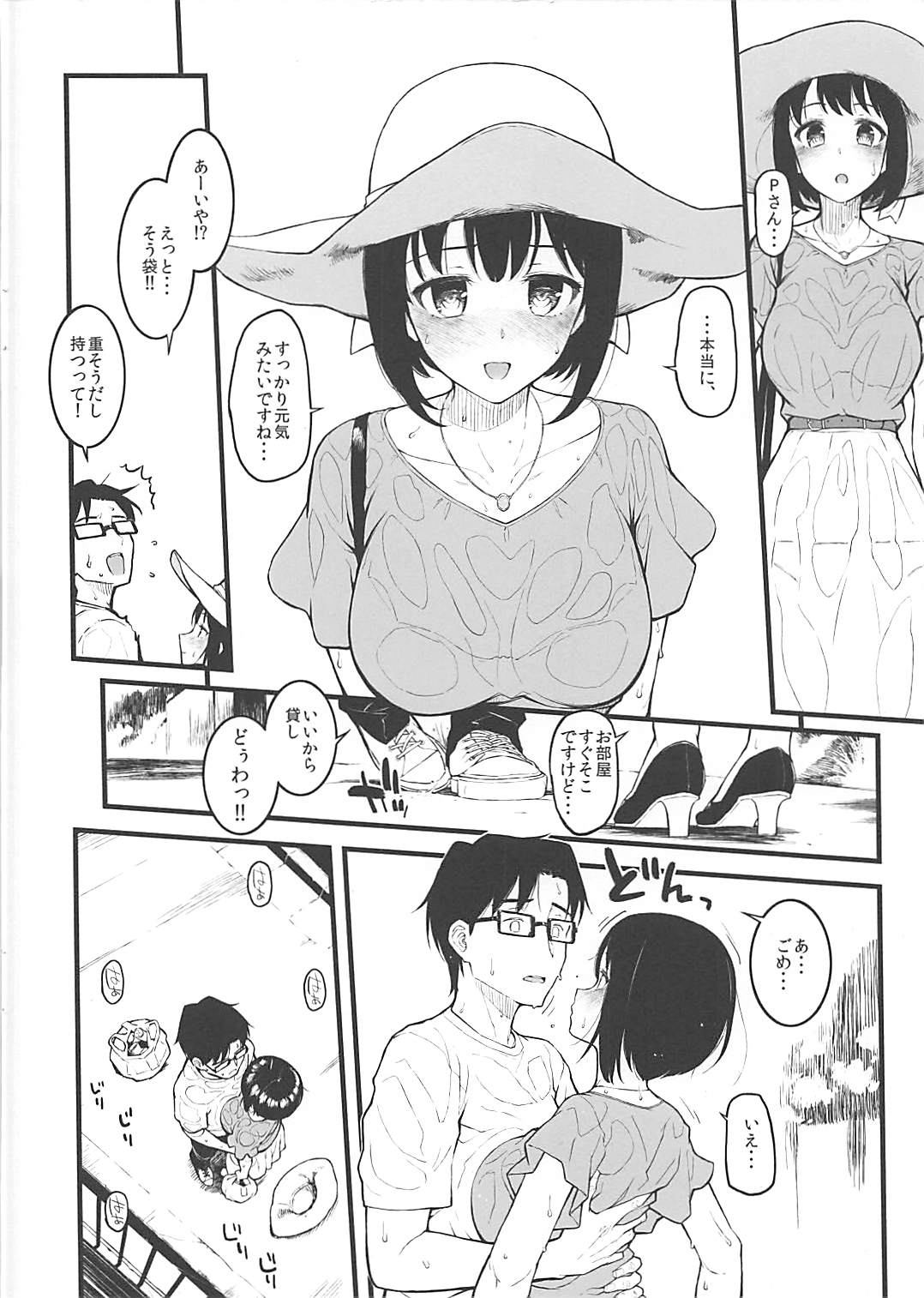 Kako-san to Asedaku de Suru Hon page 3 full