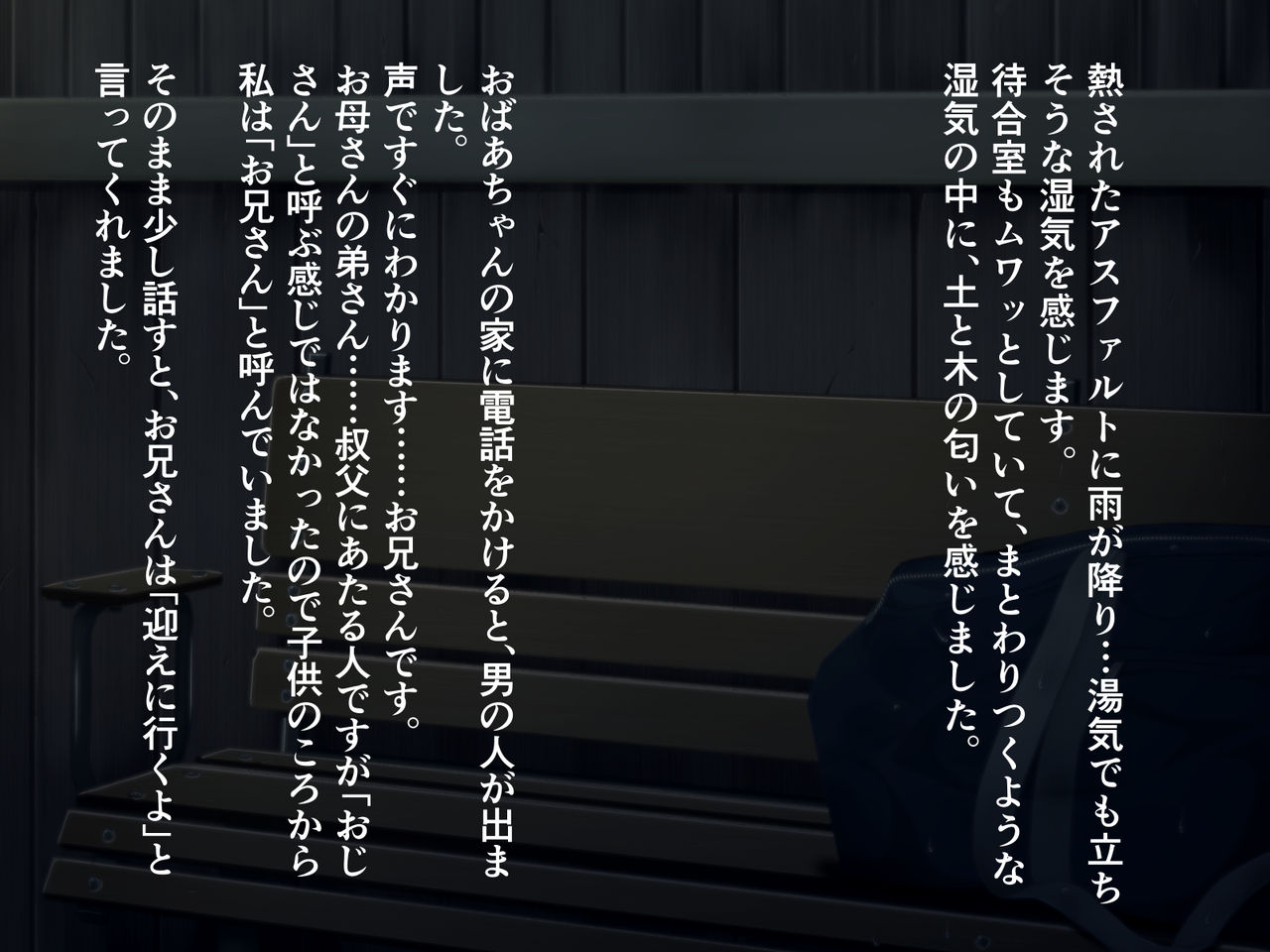 Nuresuke Iede JK Rape ~Natsu no Meiro~ page 3 full