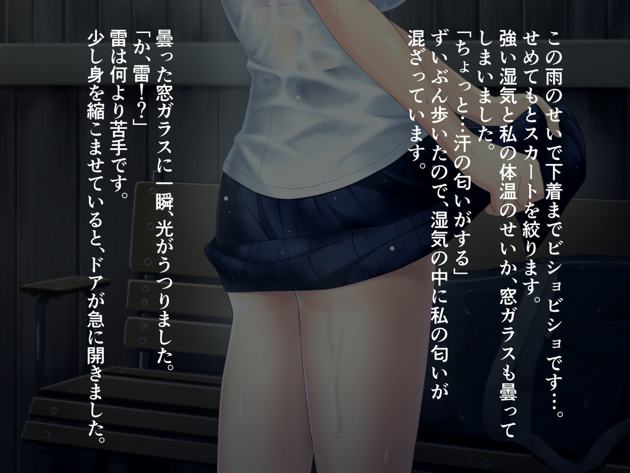 Nuresuke Iede JK Rape ~Natsu no Meiro~ page 4 full
