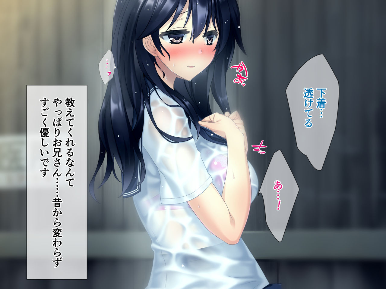 Nuresuke Iede JK Rape ~Natsu no Meiro~ page 7 full