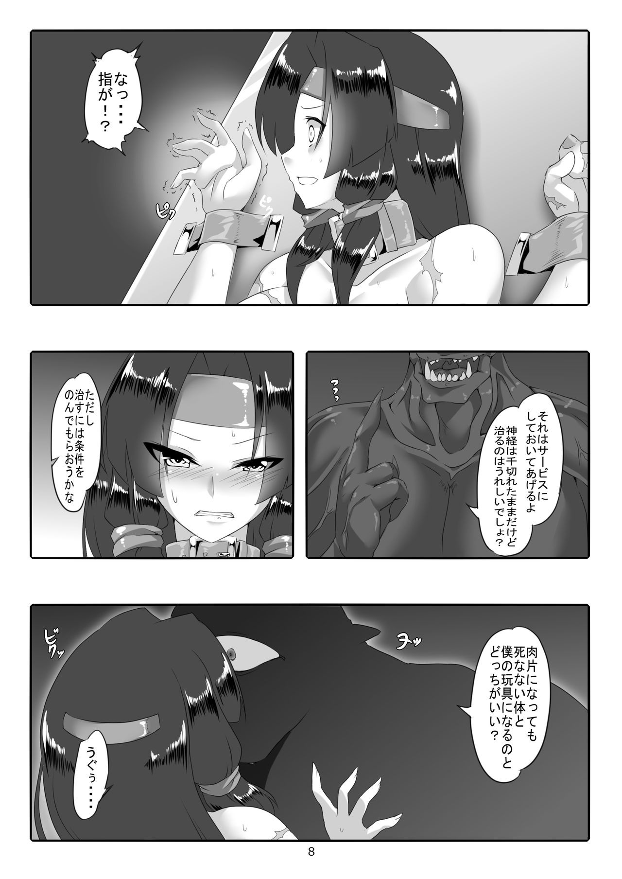 Toilet Swordwoman's Defeat Log page 9 full