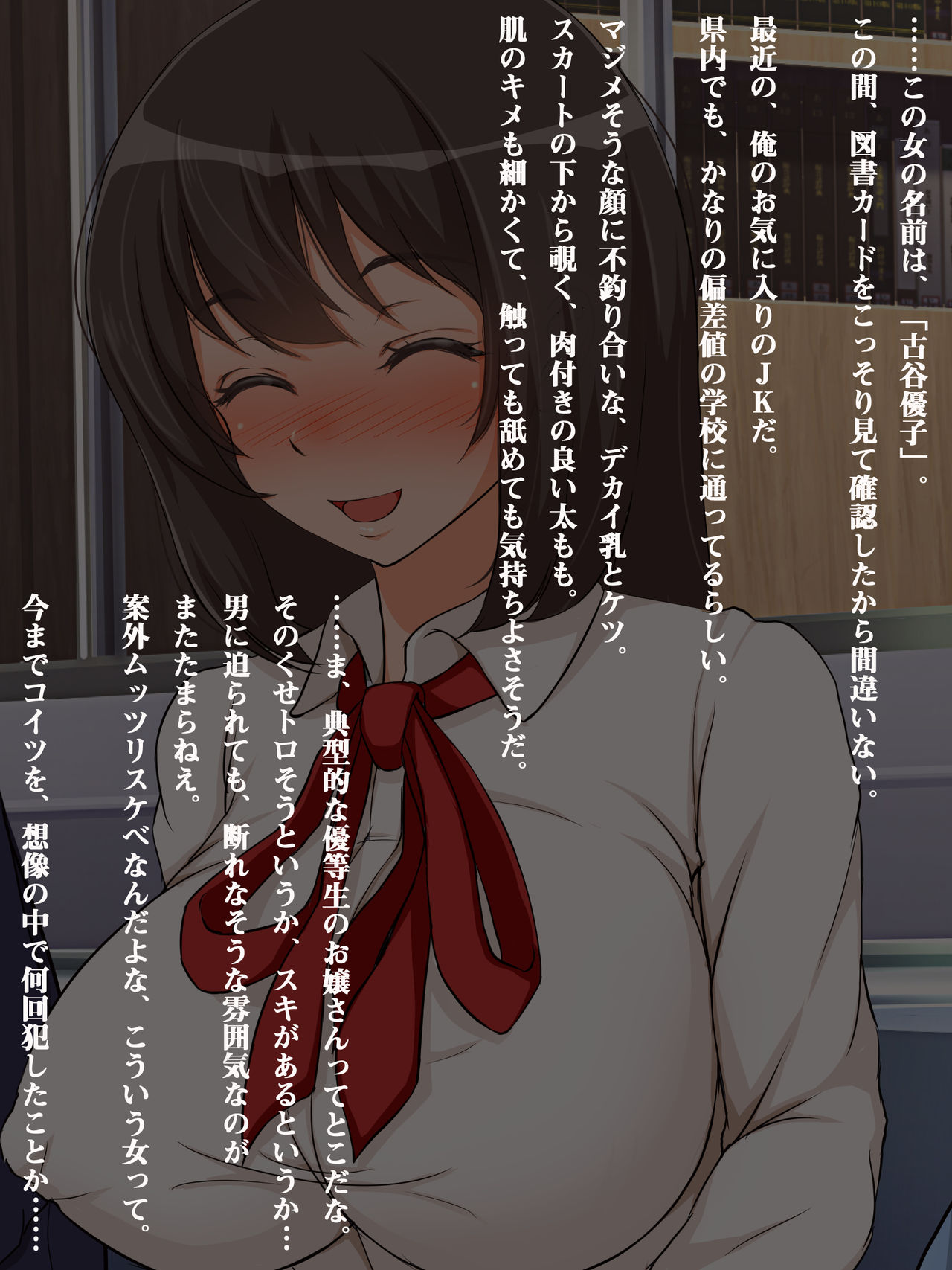 Ochita Jukensei ~Toshokan Choukyou Yaritai Houdai!~ page 3 full