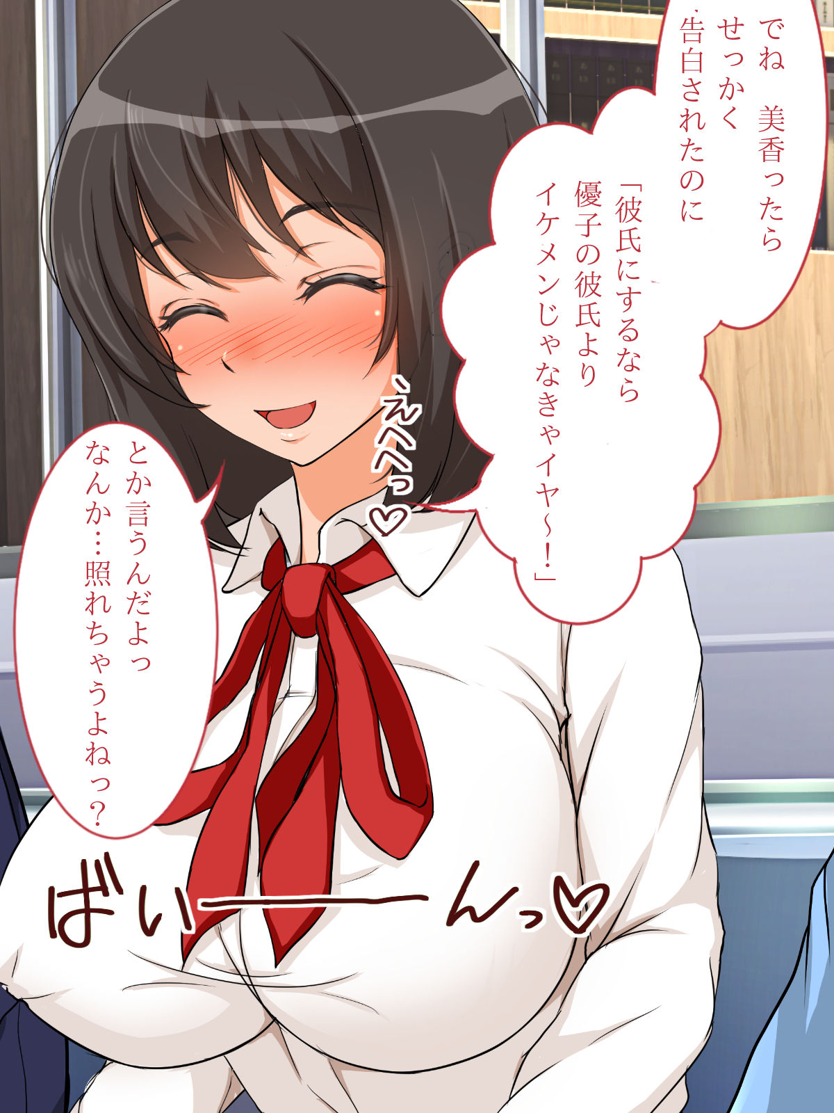 Ochita Jukensei ~Toshokan Choukyou Yaritai Houdai!~ page 4 full