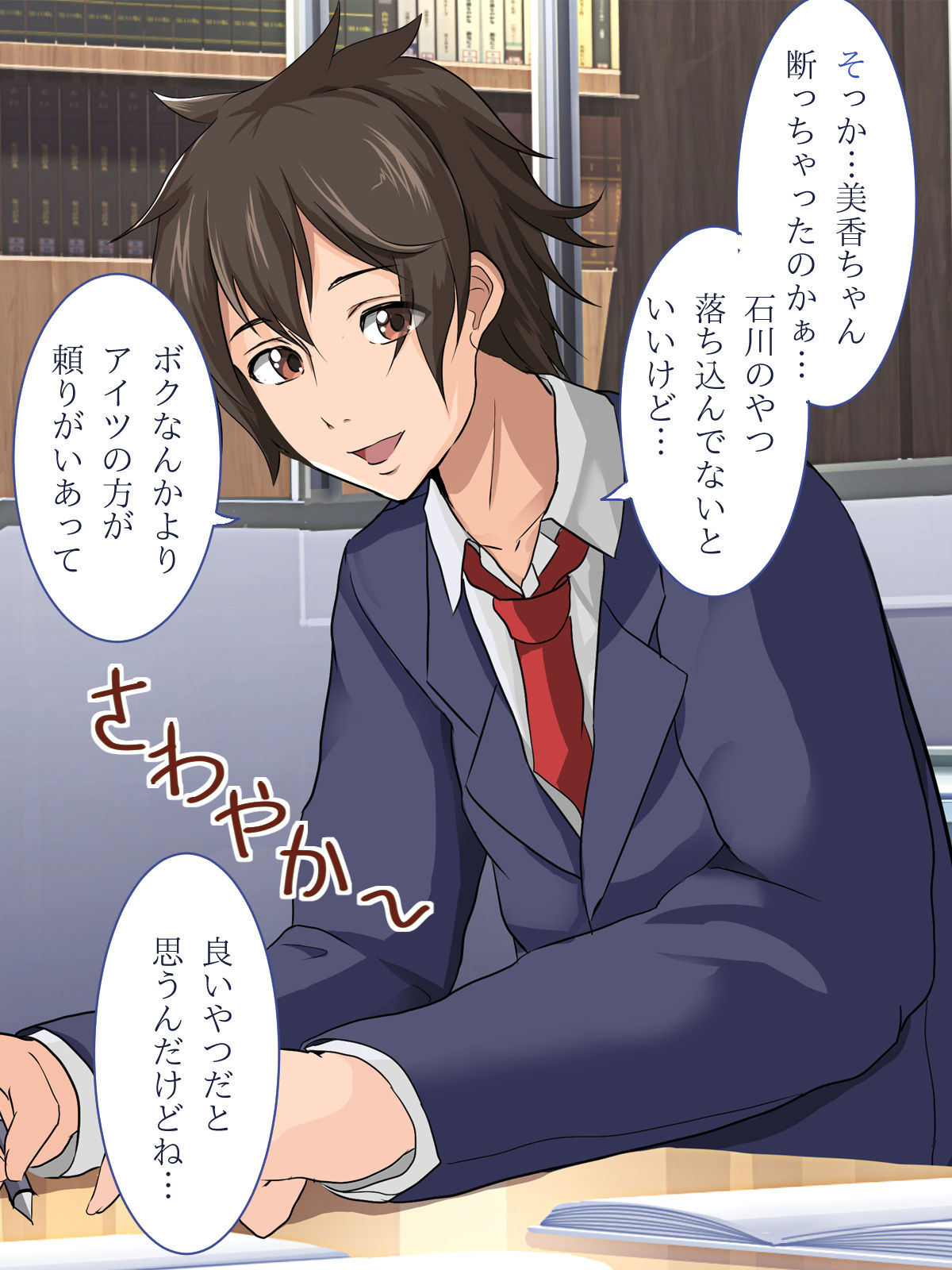 Ochita Jukensei ~Toshokan Choukyou Yaritai Houdai!~ page 6 full