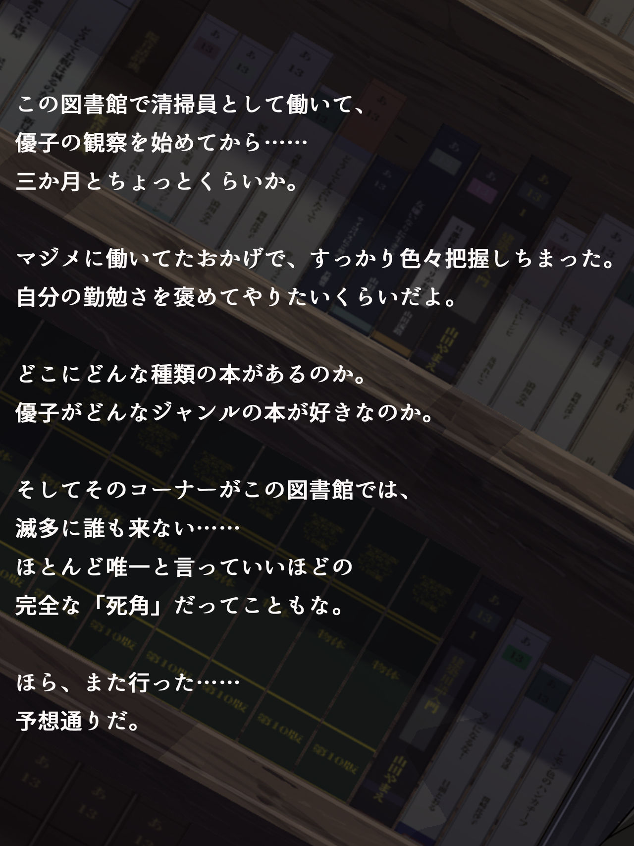 Ochita Jukensei ~Toshokan Choukyou Yaritai Houdai!~ page 9 full