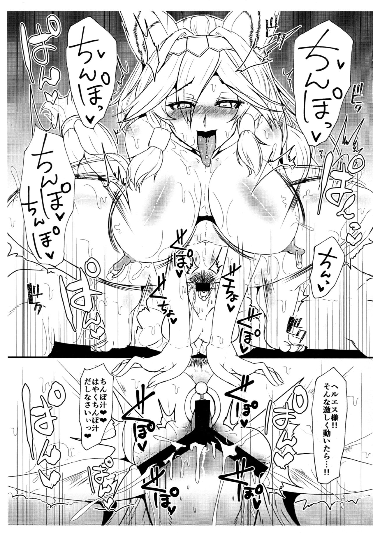 Royal Kuso Bitch page 7 full