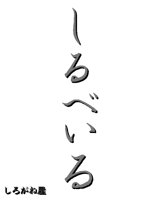 Bonnou CG Shuu - Shirubeiru Vol.1&amp;2 page 2 full