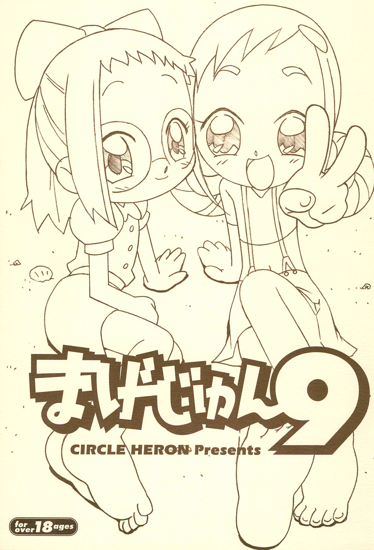 Magejun 9 page 1 full