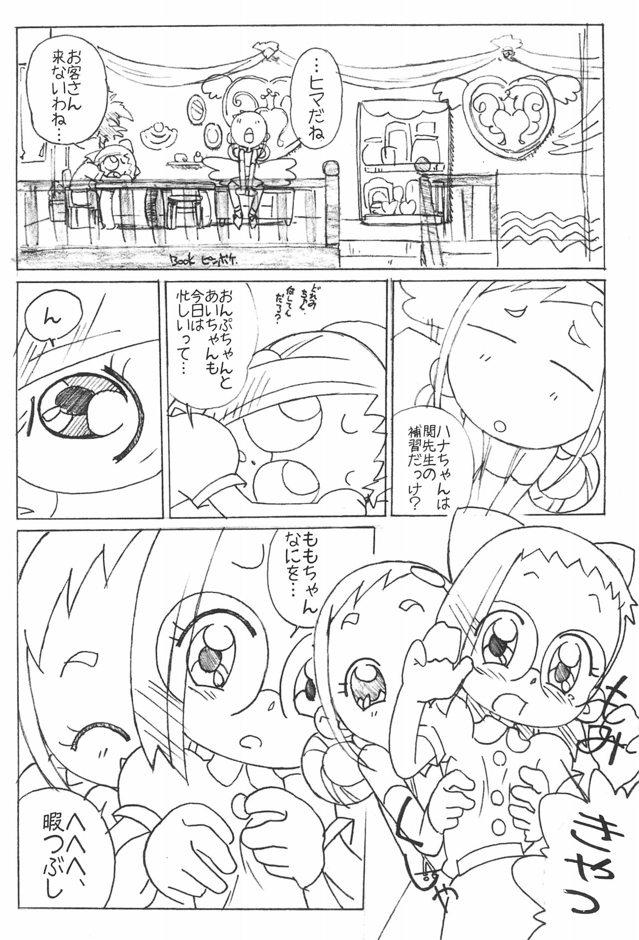 Magejun 9 page 4 full
