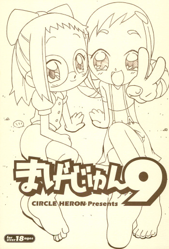 Magejun 9 cover