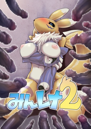Minna no Renamon 2 cover