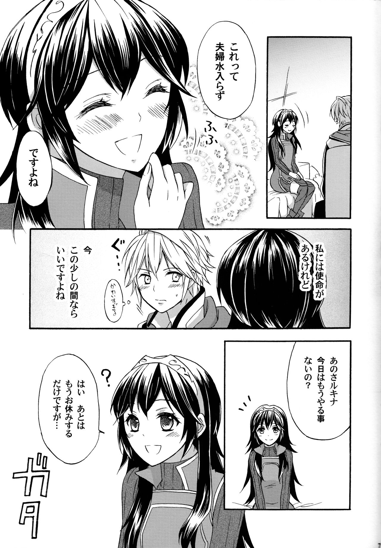 Lucina Kawaii page 6 full