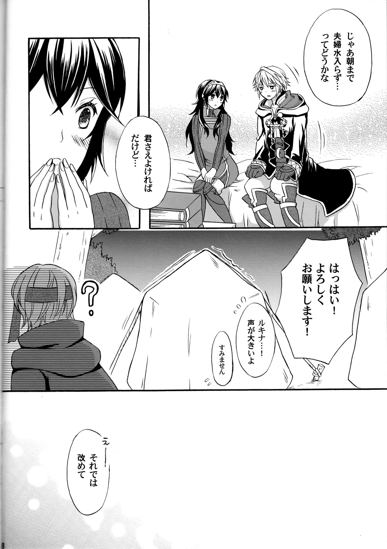 Lucina Kawaii page 7 full