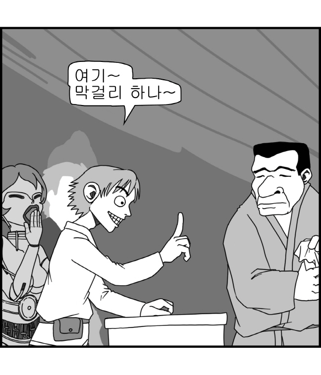 Sexy Star Wars - Han Swap Solo Part 1-3 page 6 full