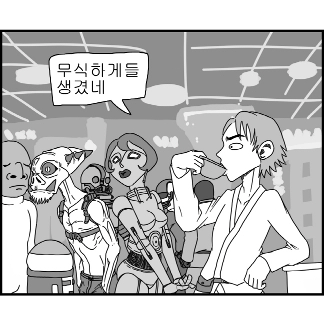 Sexy Star Wars - Han Swap Solo Part 1-3 page 8 full