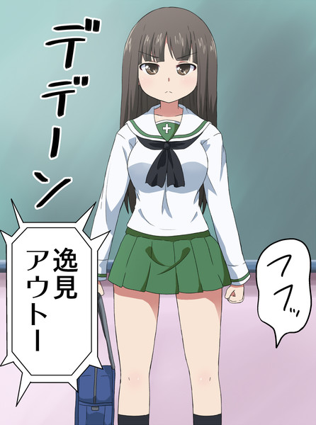 西住しほ page 2 full
