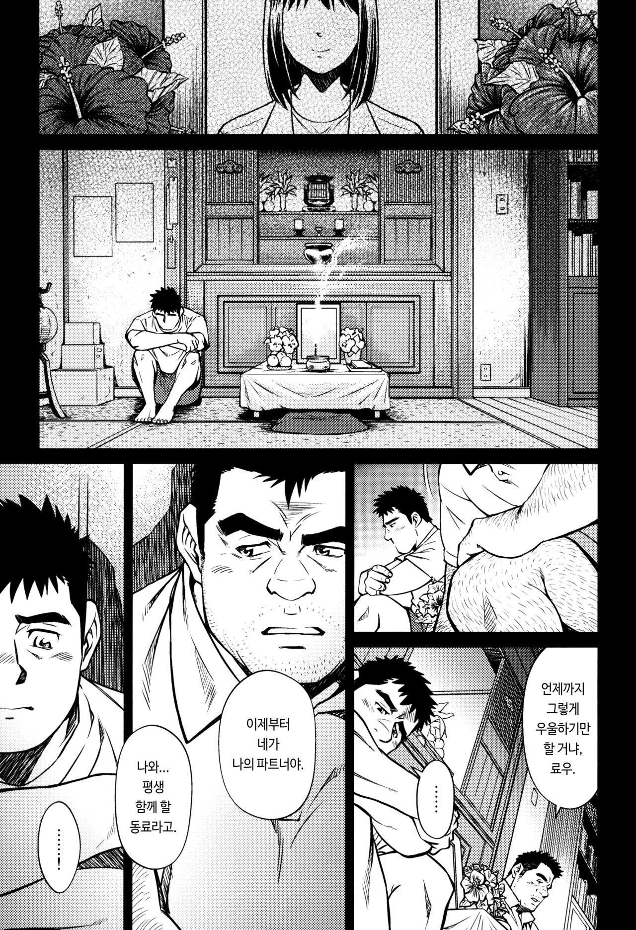 Okinawa Slave Island 08 | 오키나와 슬레이브 아일랜드 08 page 4 full