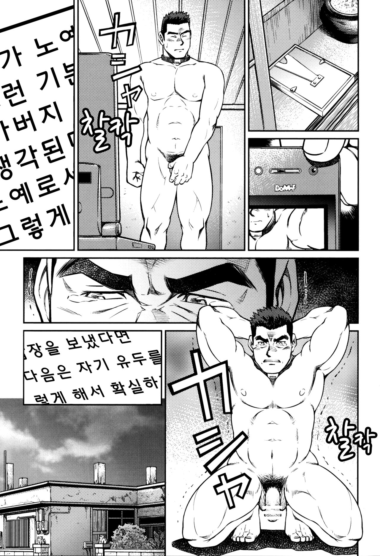 Okinawa Slave Island 08 | 오키나와 슬레이브 아일랜드 08 page 8 full