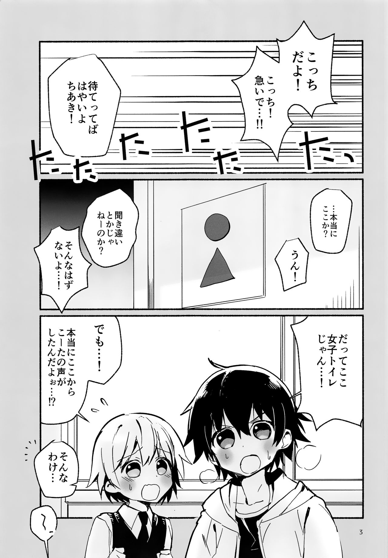 Houkago no Tomodachi to page 2 full