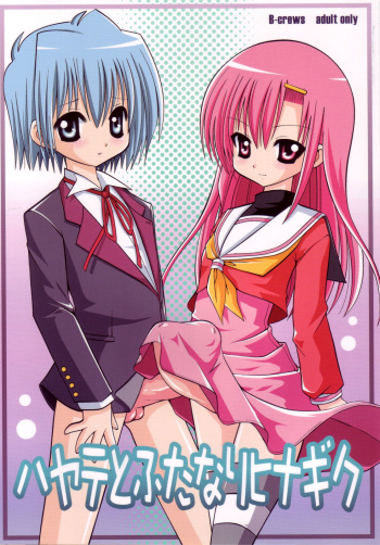 Hayate to Futanari Hinagiku cover