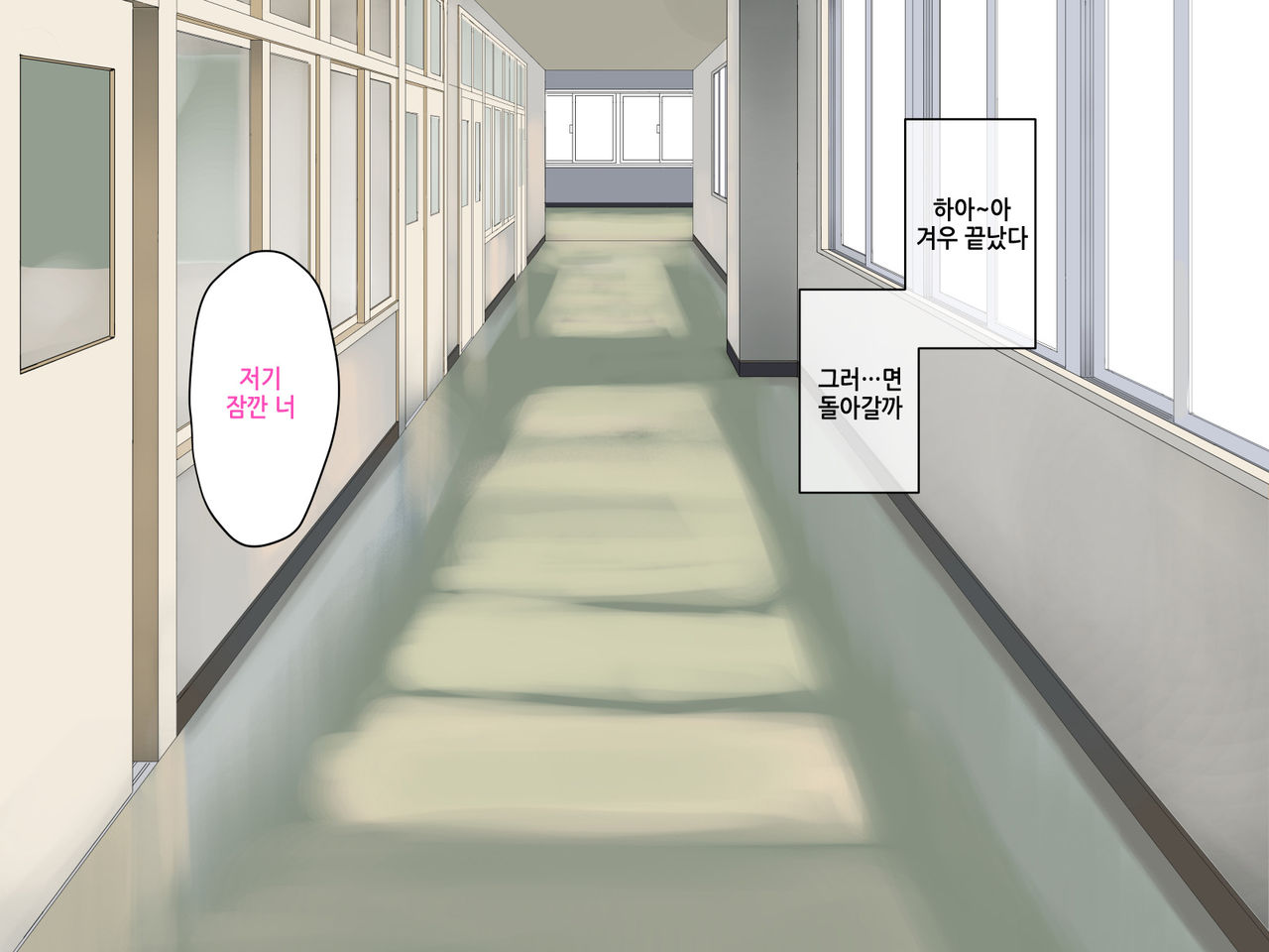 Class de Uwasa no Kuro Gal Bitch | 반에서 소문난 흑 갸루 빗치 page 3 full