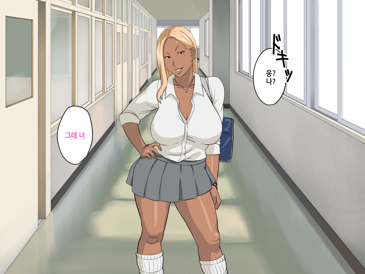 Class de Uwasa no Kuro Gal Bitch | 반에서 소문난 흑 갸루 빗치 page 4 full