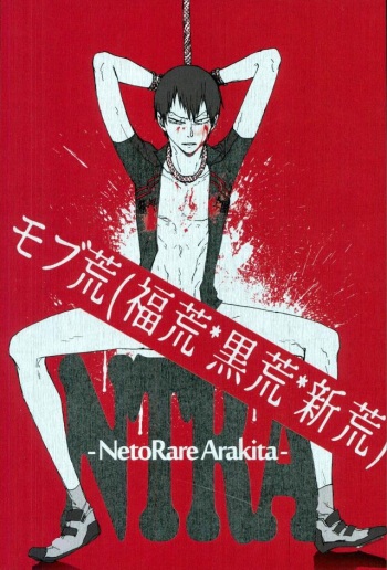 NTRA cover