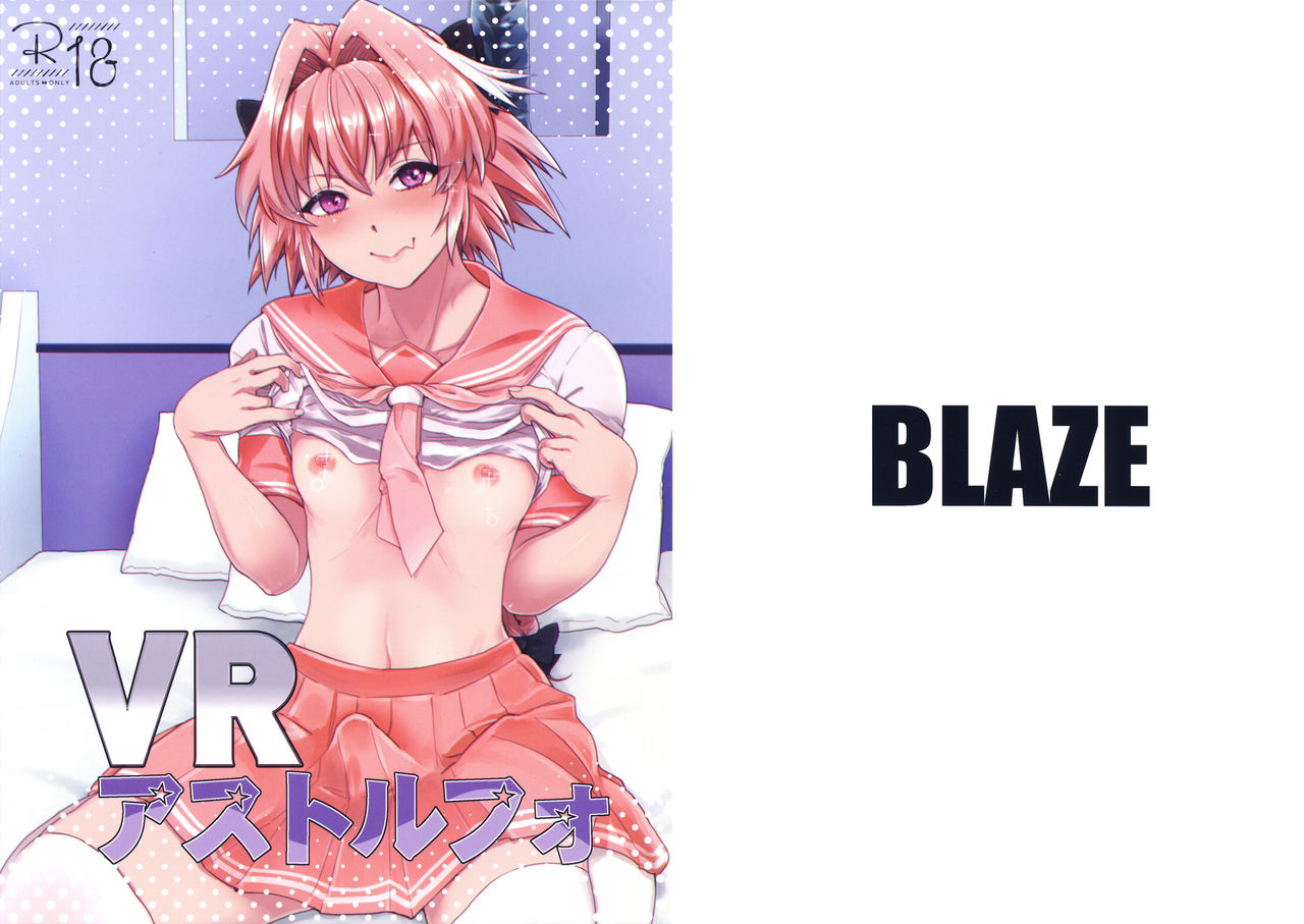 VR Astolfo page 1 full