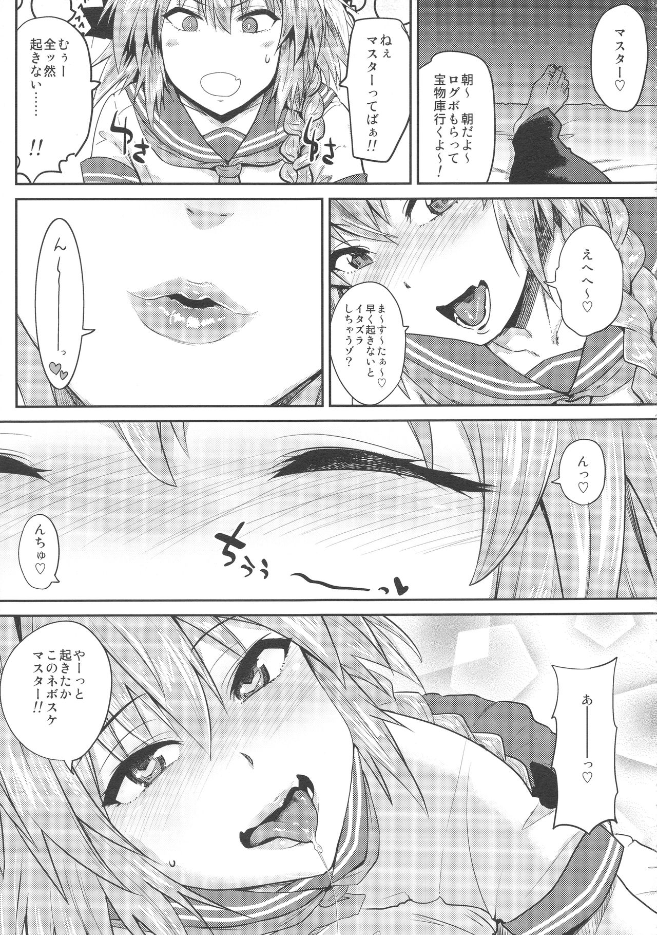 VR Astolfo page 5 full