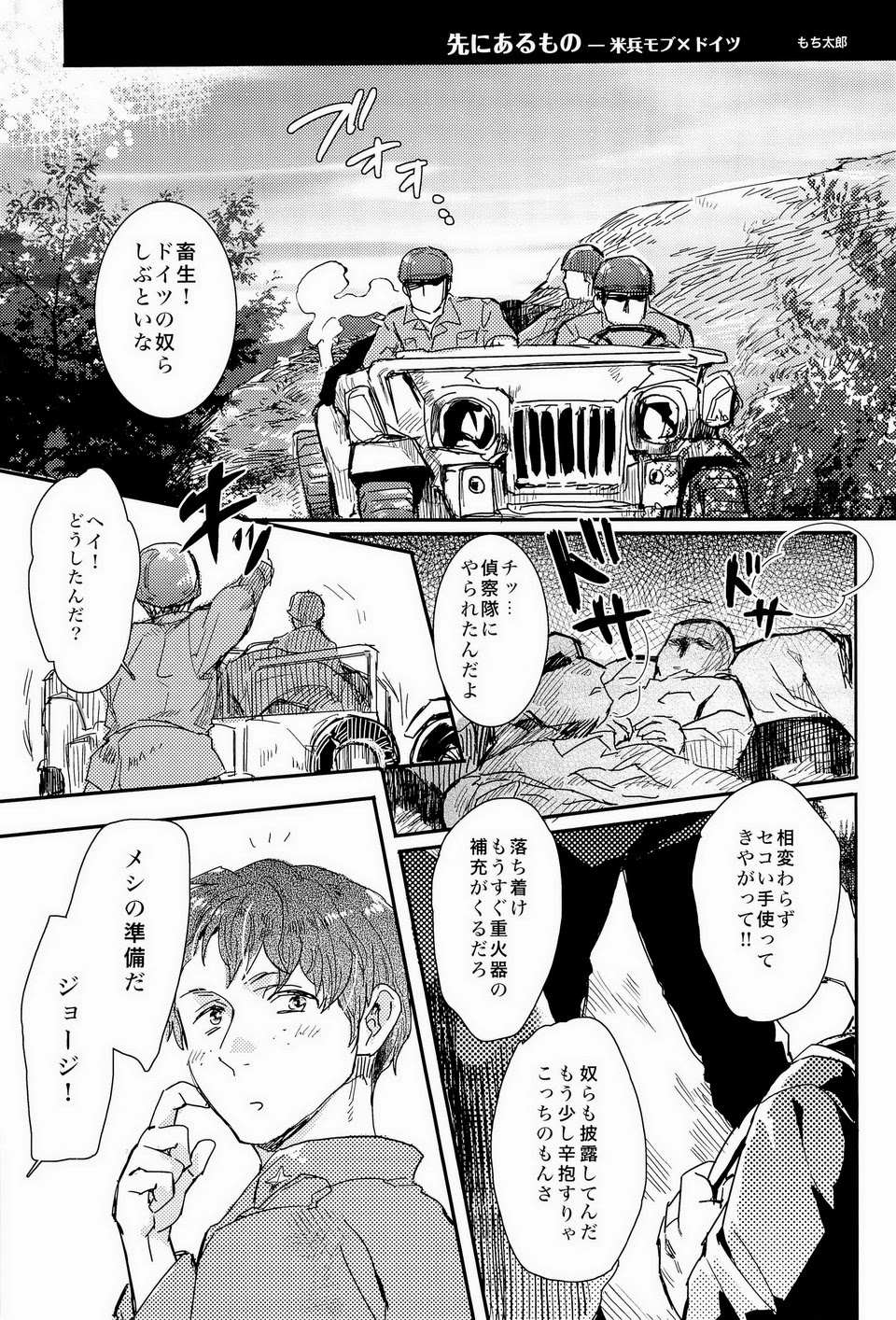Komakee Koto wa Iinda yo! page 5 full