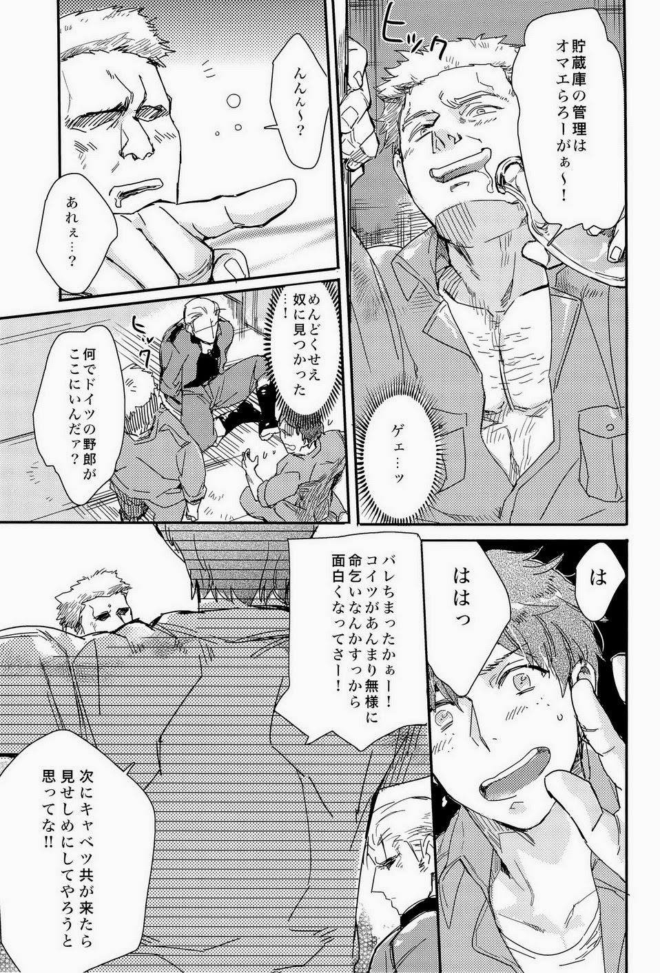 Komakee Koto wa Iinda yo! page 9 full
