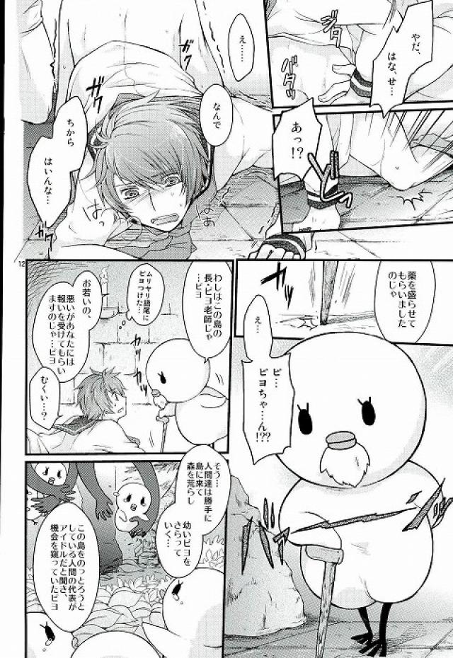 Lost Island page 9 full