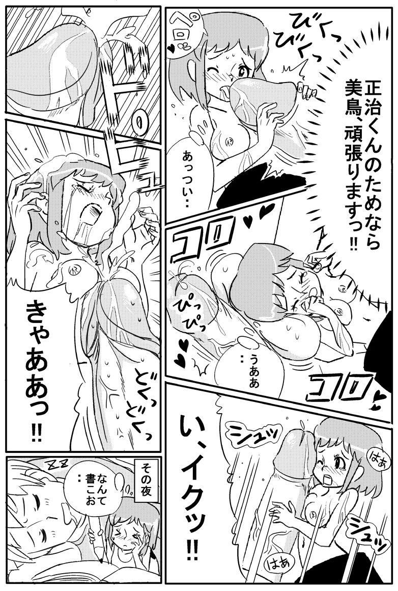 ぴかまーWorks page 1 full