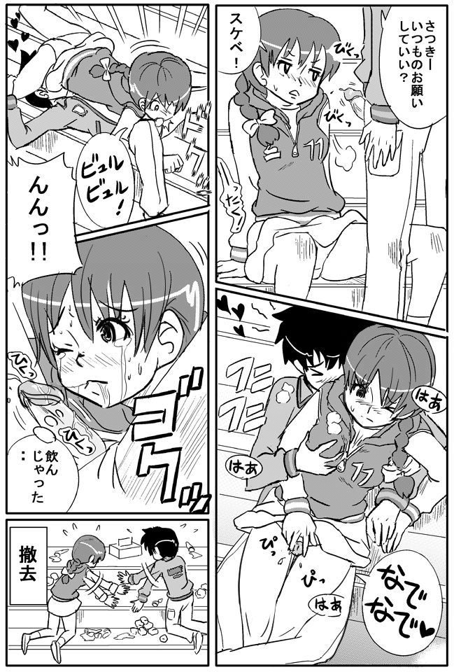ぴかまーWorks page 2 full