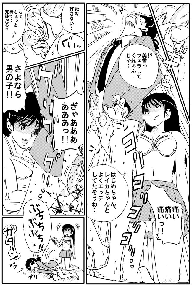 ぴかまーWorks page 3 full
