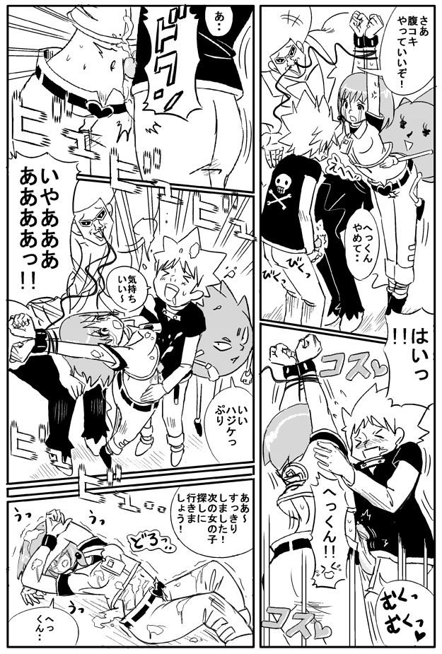 ぴかまーWorks page 4 full