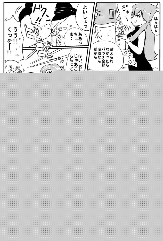 ぴかまーWorks page 5 full