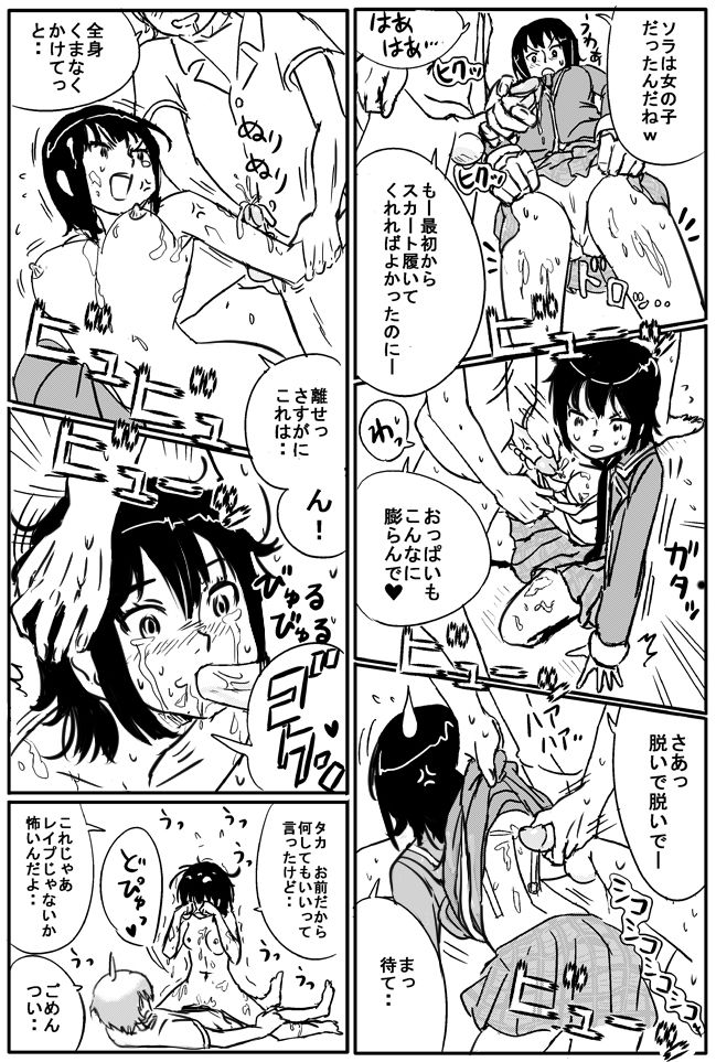 ぴかまーWorks page 9 full