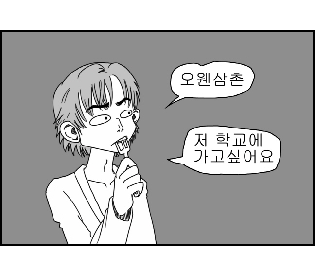 Sexy Star Wars - Luke Wicked Walker Part 1-5 page 5 full